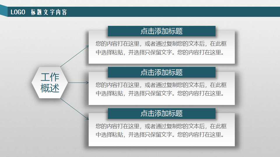 SPC基本概念PPT课件