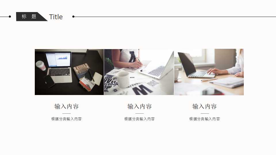 组织学习实验室PPT课件