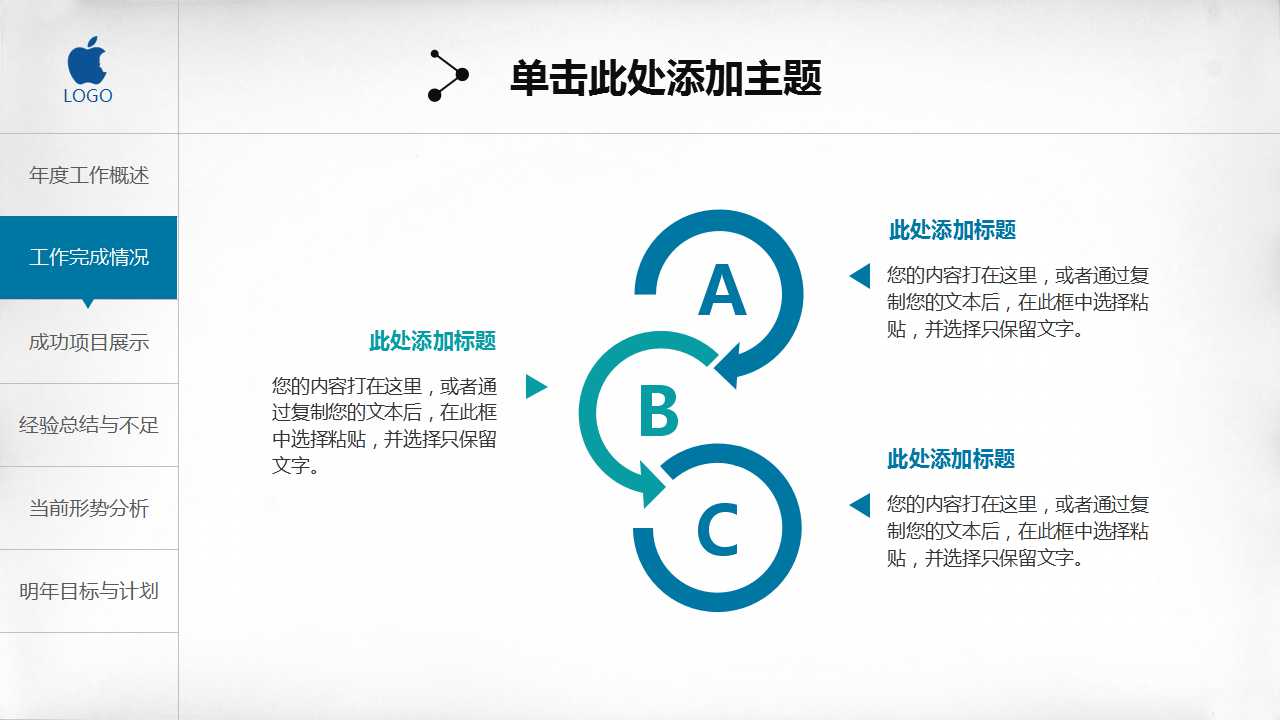并购业务操作PPT课件