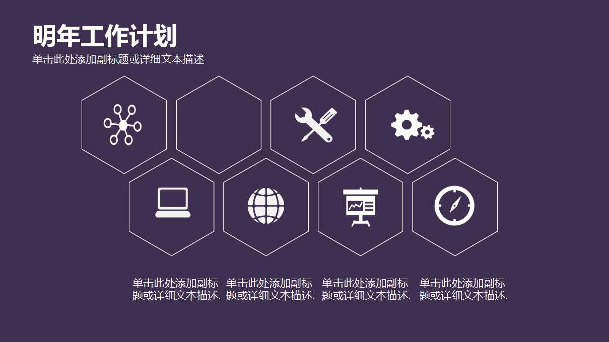 项目投资PPT课件