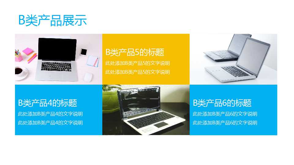 蓝色背景PPT课件