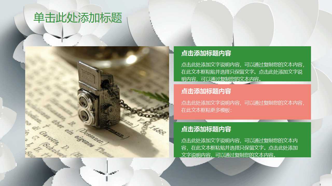 降低成本的一些分析方法PPT课件
