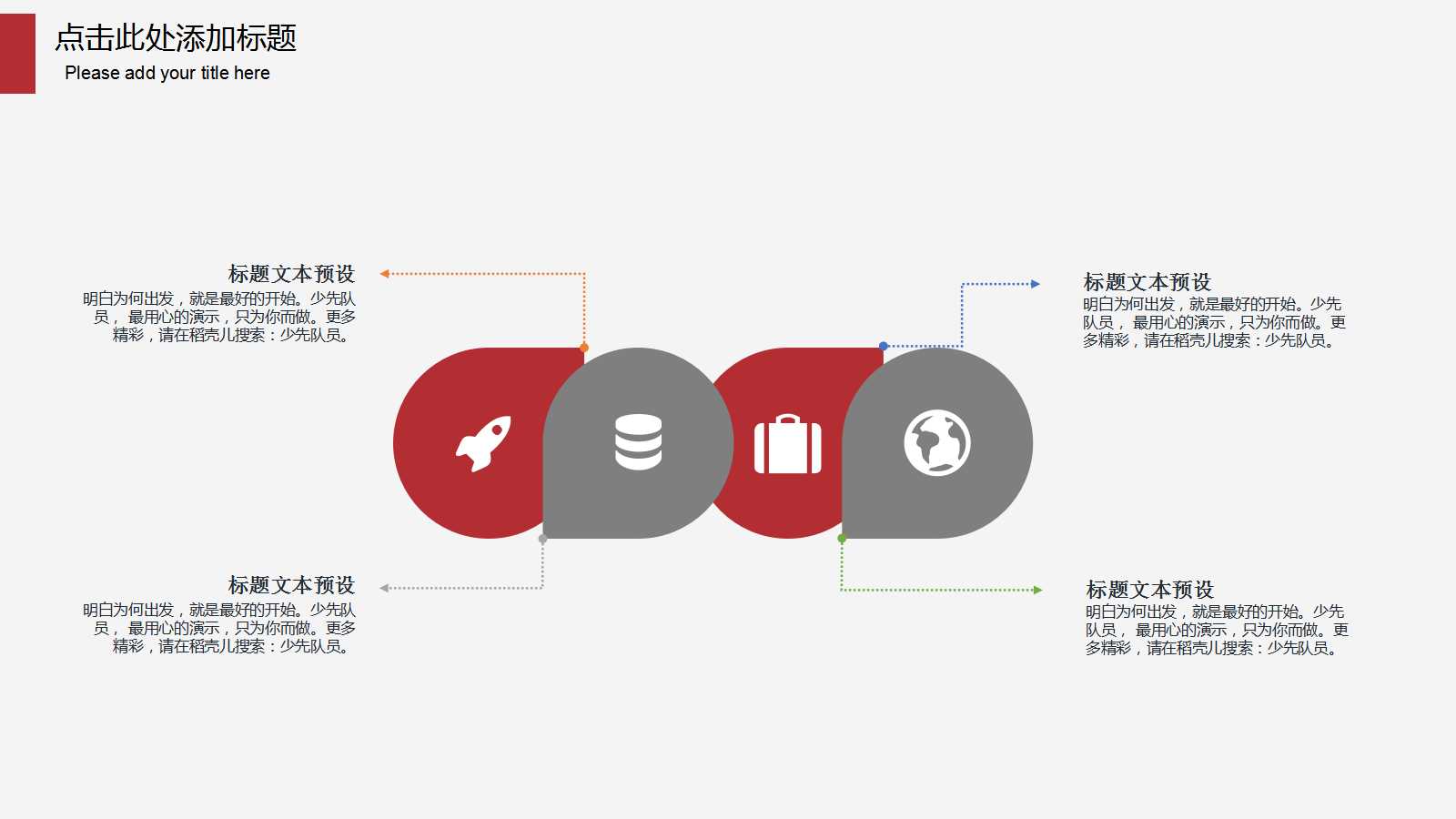 工业设计概论与工业设计史PPT课件