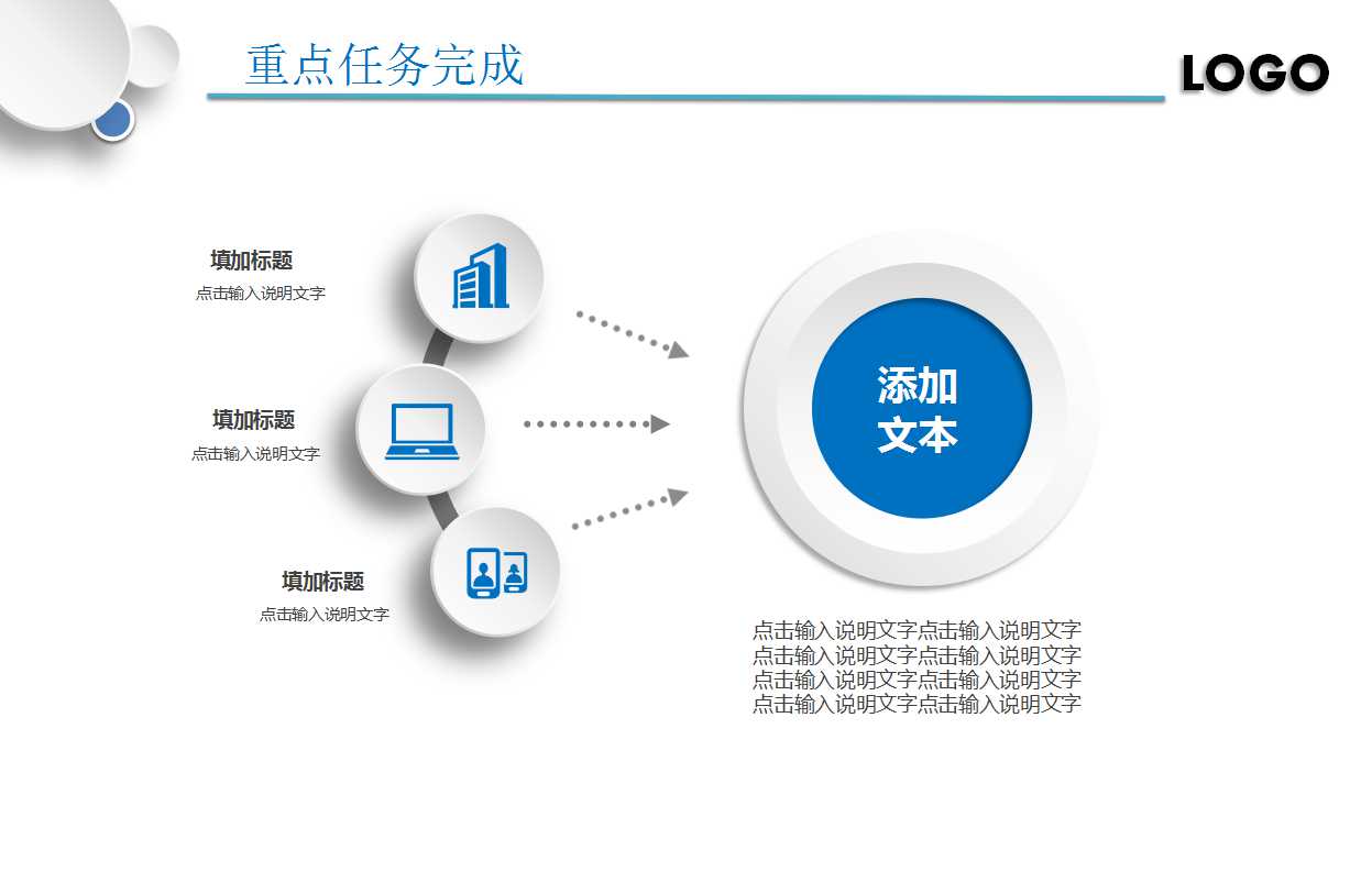 保全的基本思路PPT课件