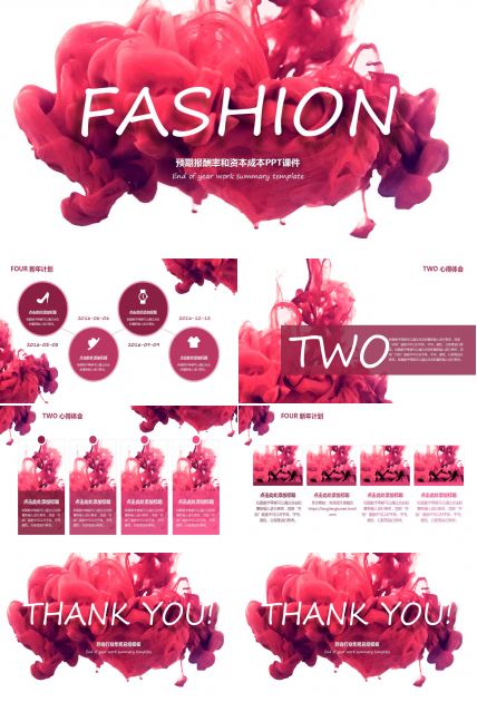 预期报酬率和资本成本PPT课件