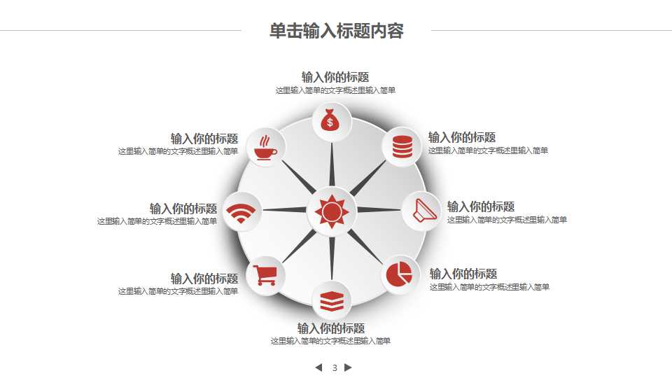 账务处理程序PPT课件
