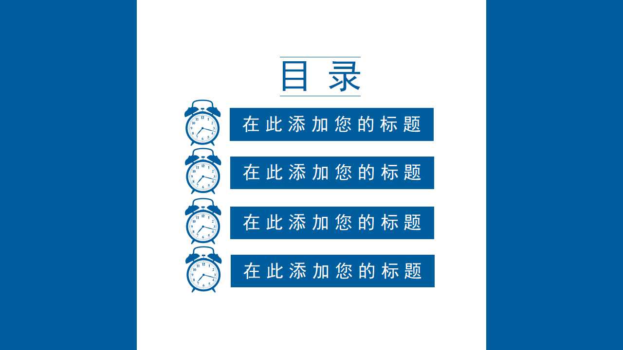 跨职能团队PPT课件