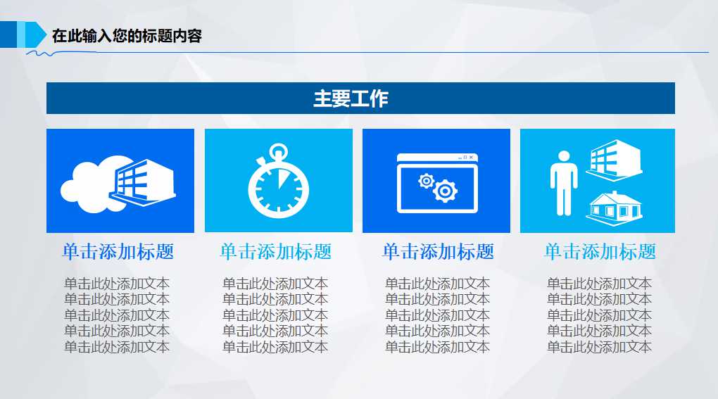 组织设计与职务分析PPT课件