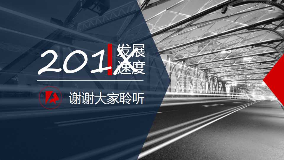 Six Sigma推行教材PPT课件