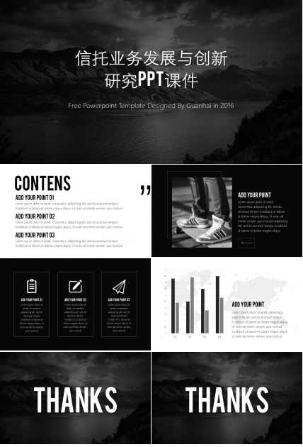 信托业务发展与创新研究PPT课件