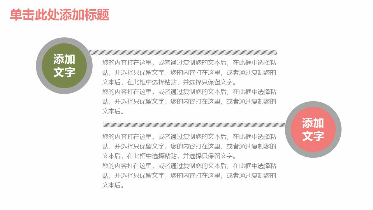 XX品牌价值驱动力提升建议PPT课件