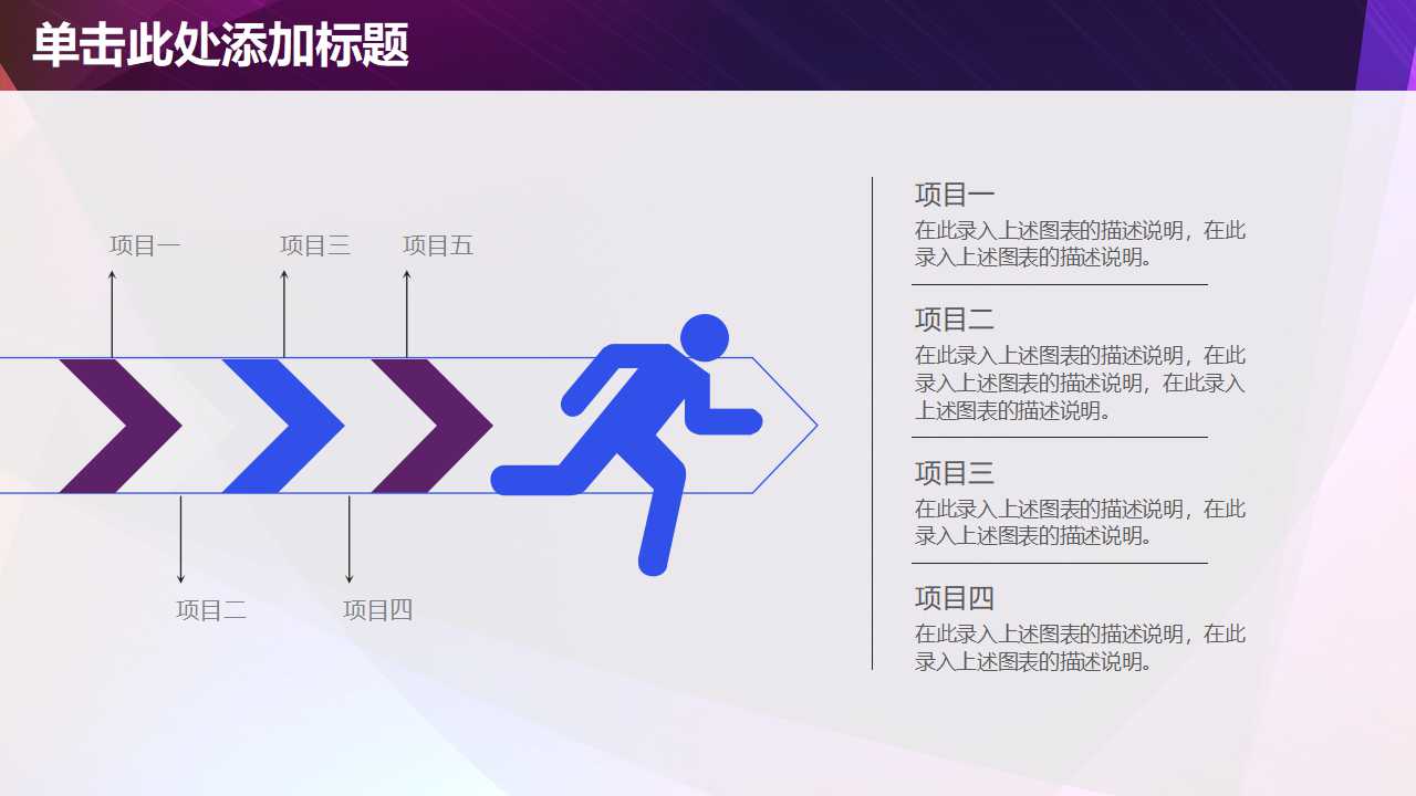 领导情商PPT课件