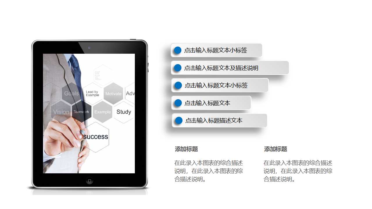 怎样做演讲PPT课件