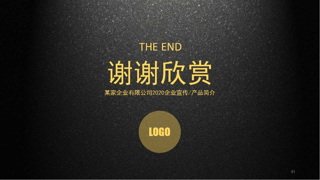人力资源薪酬设计方案PPT课件