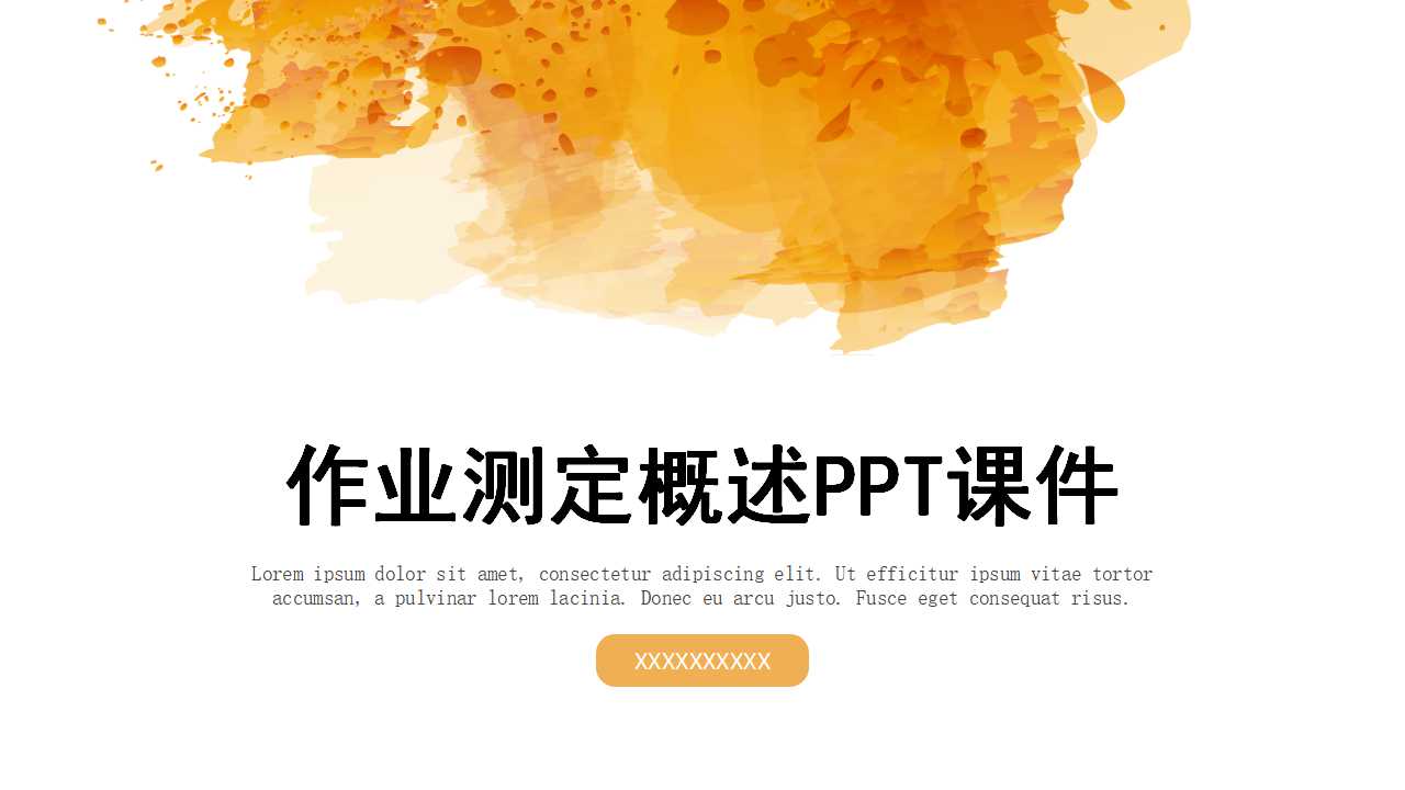 作业测定概述PPT课件