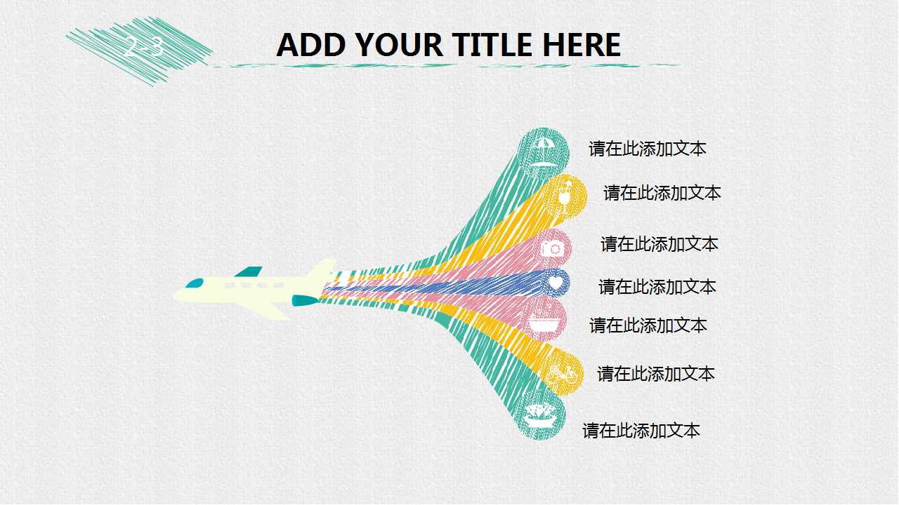 素描手绘旅游旅行主题PPT模板