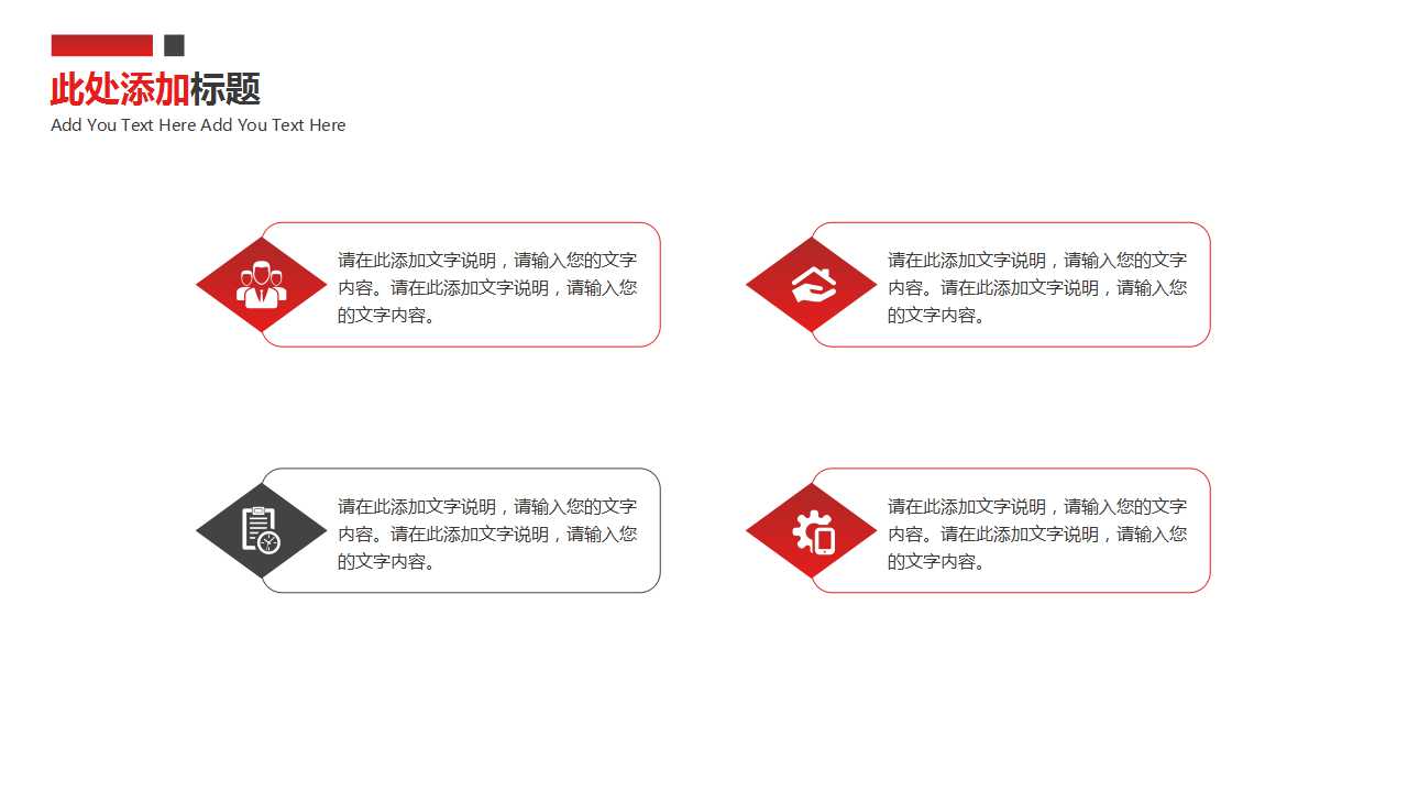 分类系统说明专用演示PPT模板