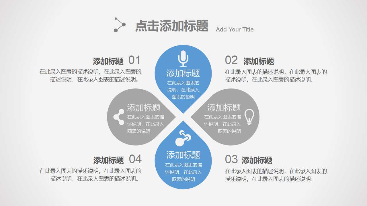 会议高手——深度会谈之艺PPT课件