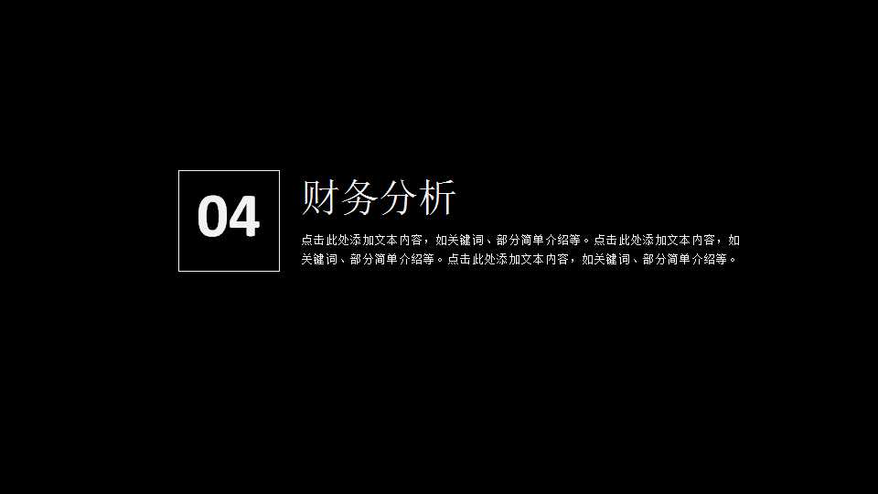 电视产业的品牌经营PPT课件