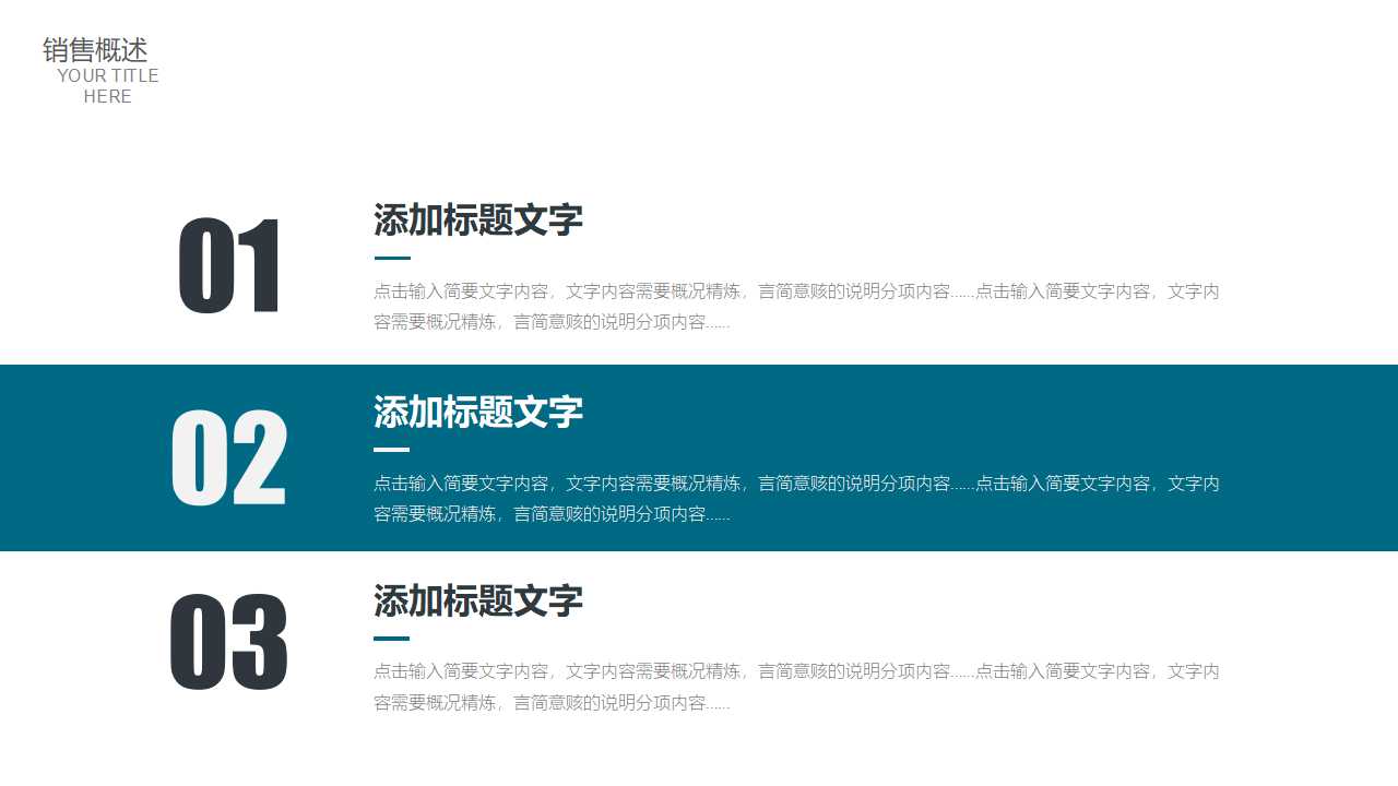 中国-市场分析PPT模板背景