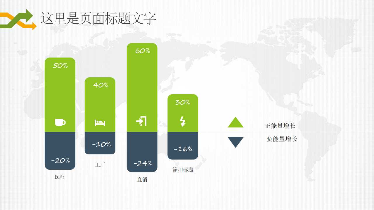 MarketingPPT课件