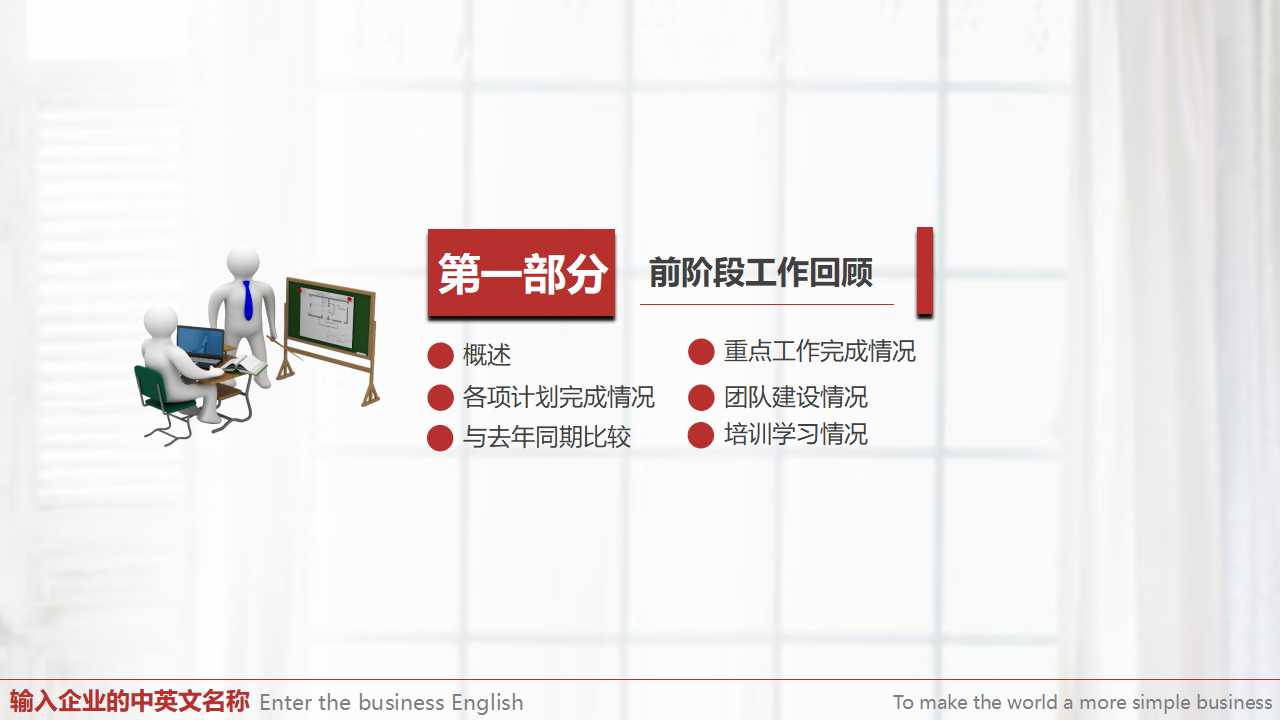 汉得：QuuikHand实施方法PPT课件
