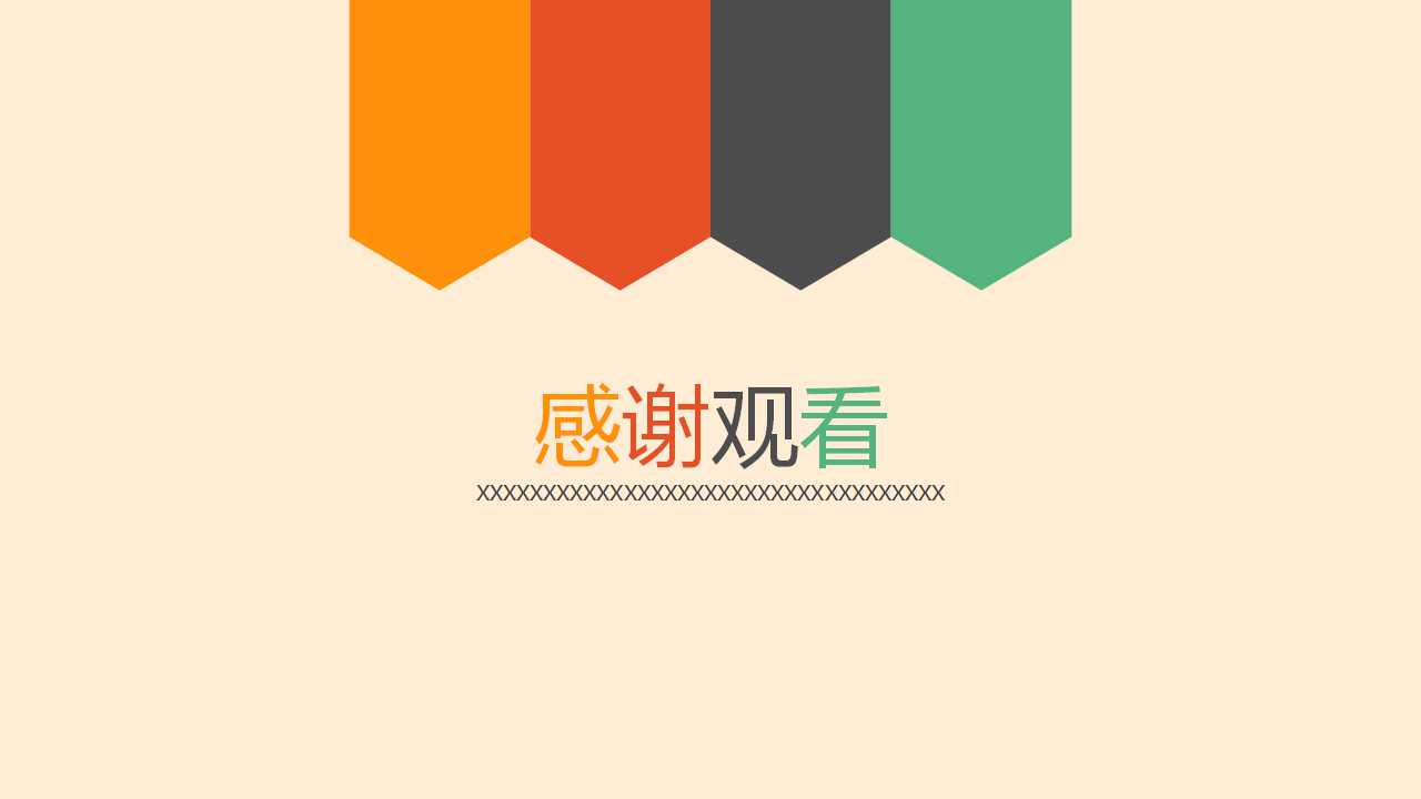 个人所得税的税收筹划PPT课件