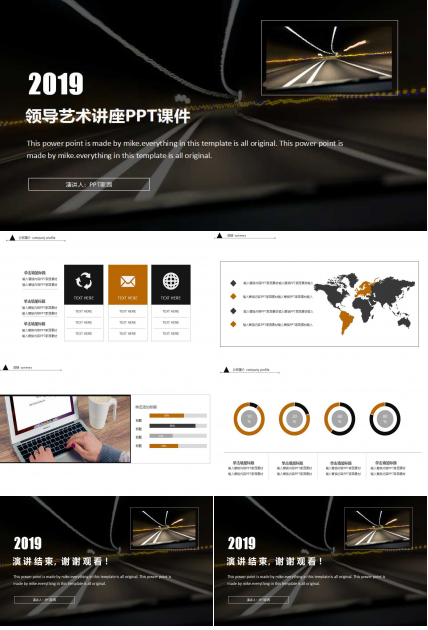 领导艺术讲座PPT课件