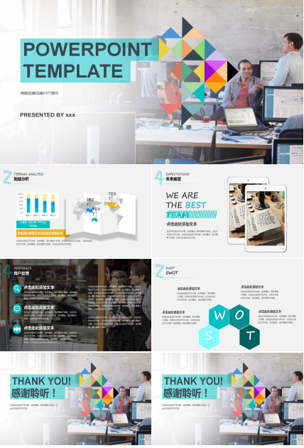 网路品牌法凾PPT课件