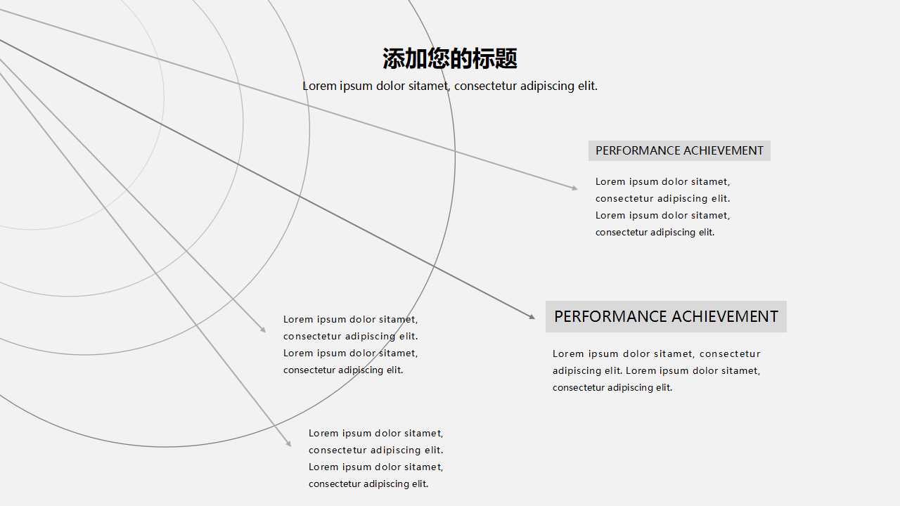 教学讲解PPT模板__市场营销学
