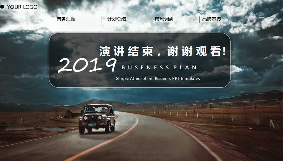 走向成功PPT课件