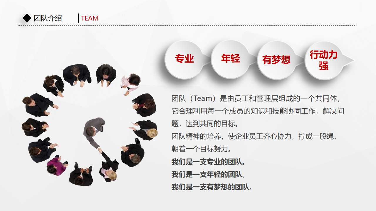 CRM——法国哥诺贝尔商学院MBAPPT课件