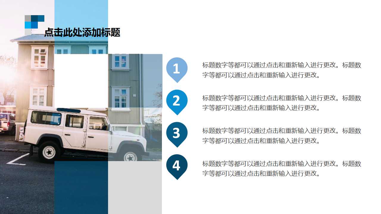 整合经理人的五种思维PPT课件