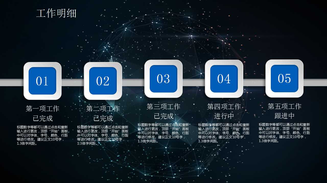 组织结构项目介绍PPT课件