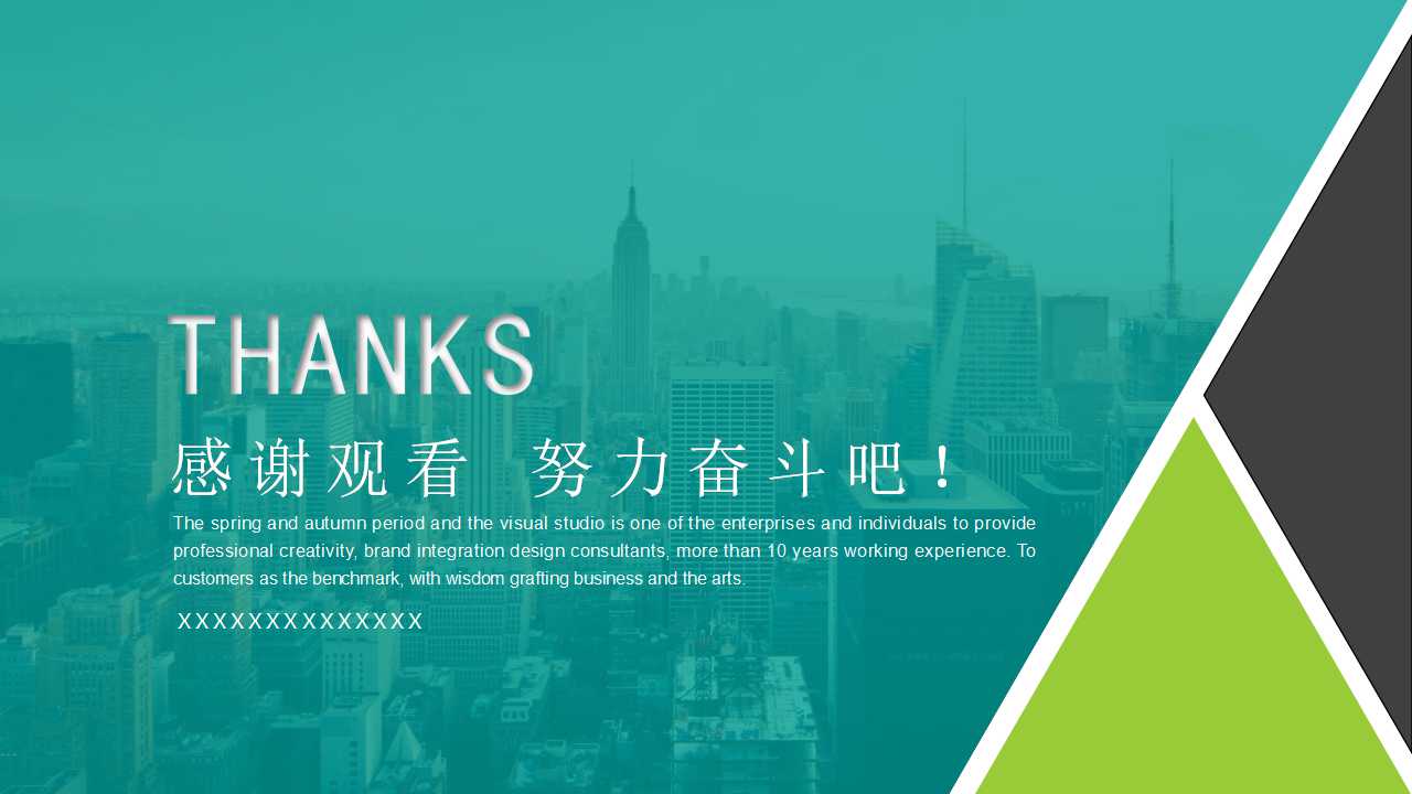 服务供应中的员工角色PPT课件