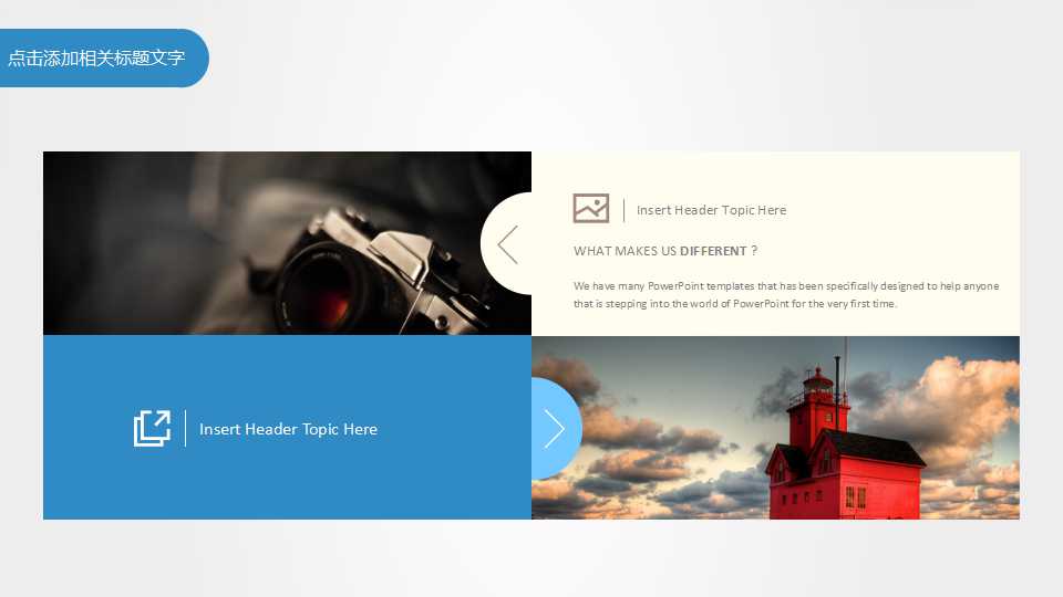 联芳花园六期整合传播策略提案PPT课件