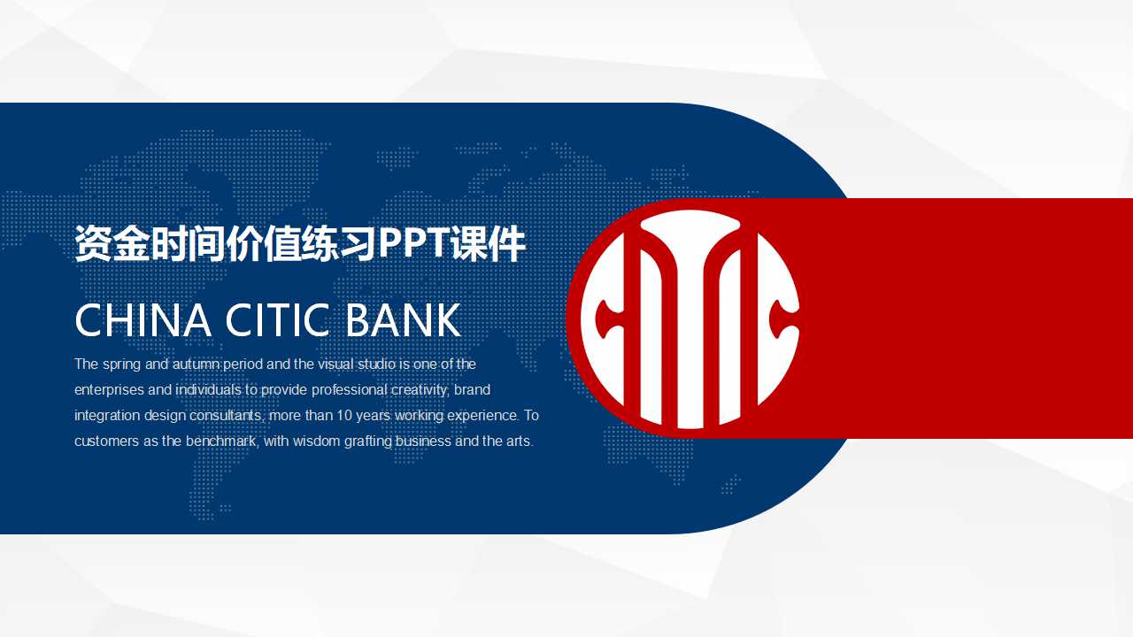 资金时间价值练习PPT课件
