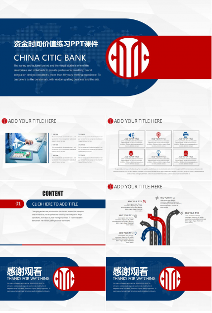 资金时间价值练习PPT课件