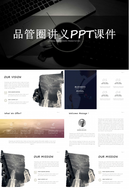 品管圈讲义PPT课件