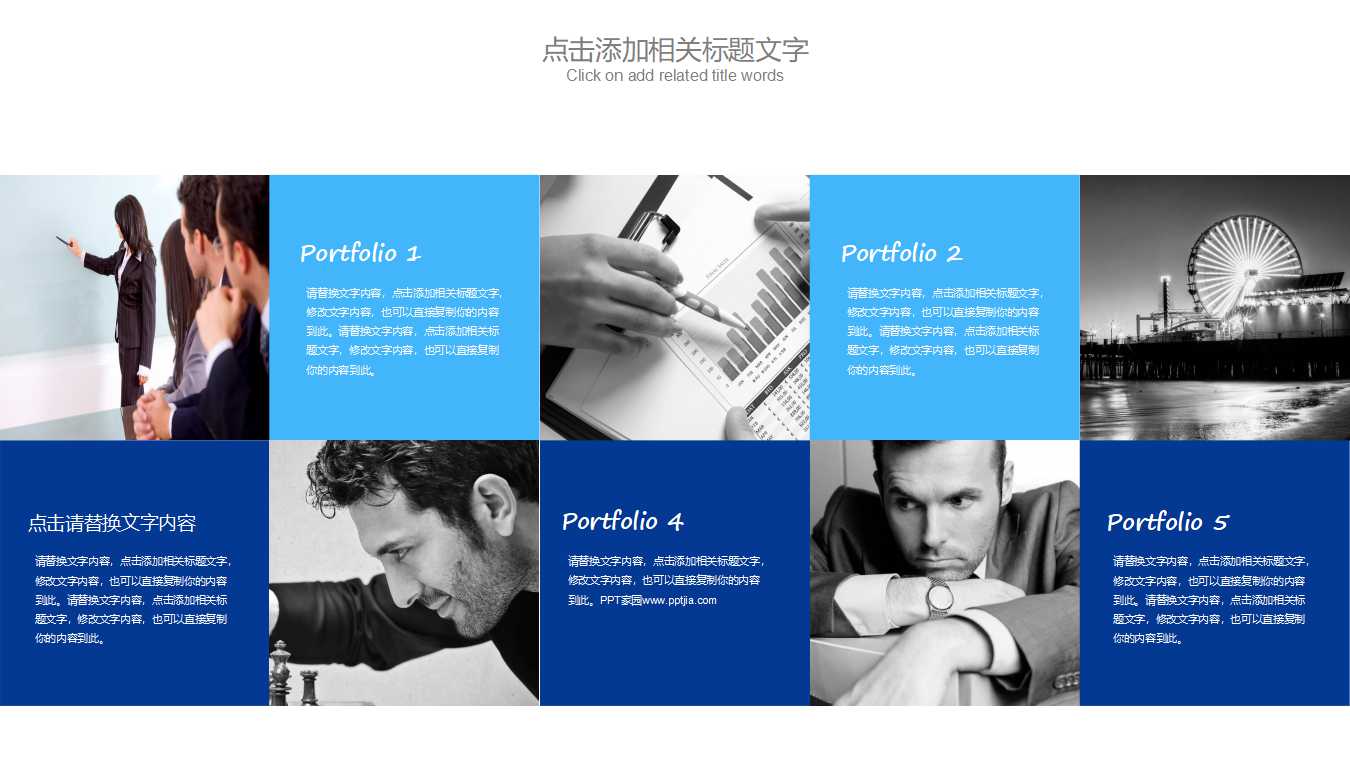 我们的工作方法——关键绩效指标的特性测试样张PPT课件