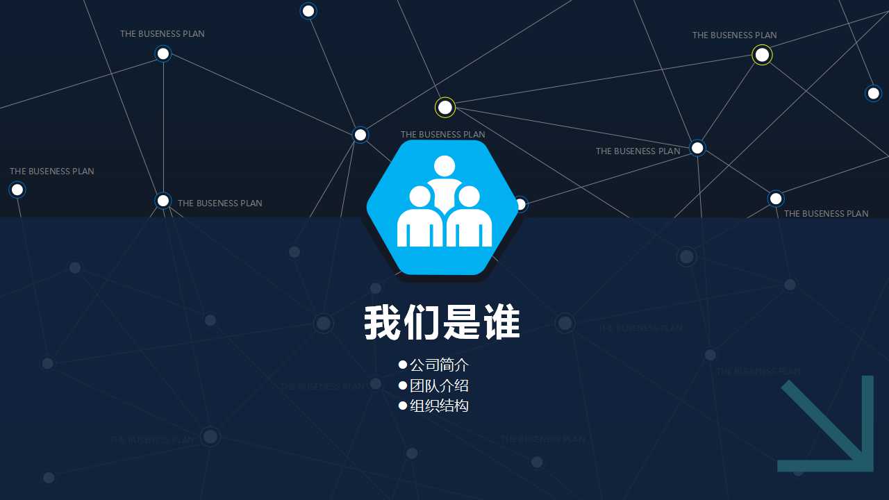 拒绝处理PPT课件