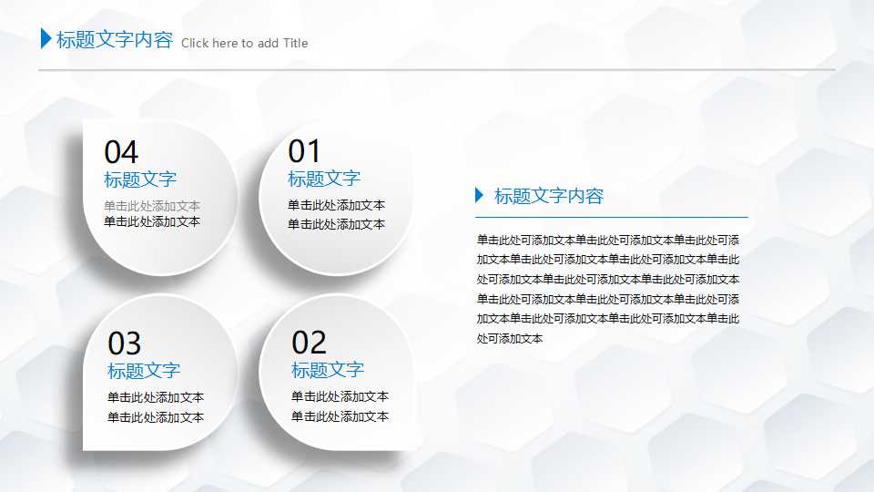 白色圆点型PPT模板PPT课件