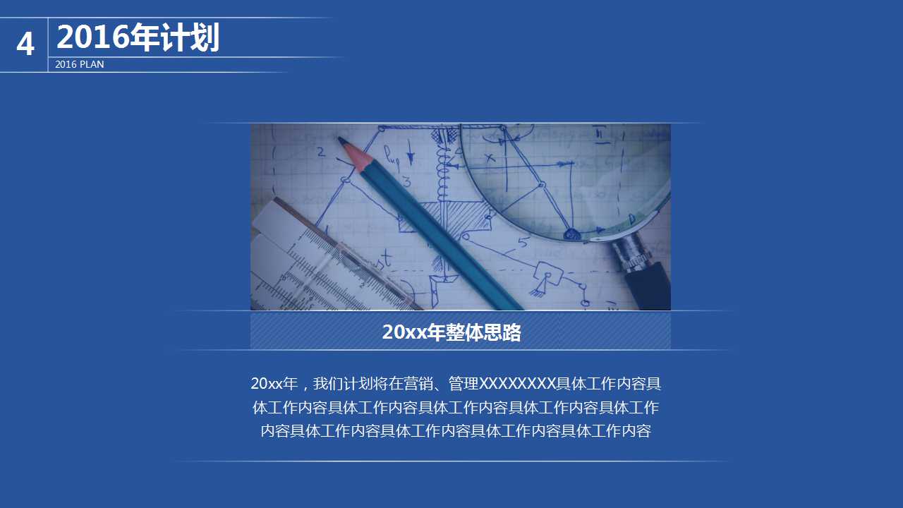 让薪酬少点“心愁”PPT课件