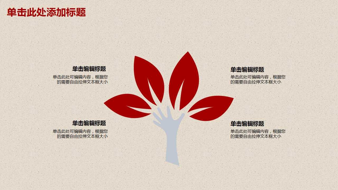 劳动节策划ppt模板