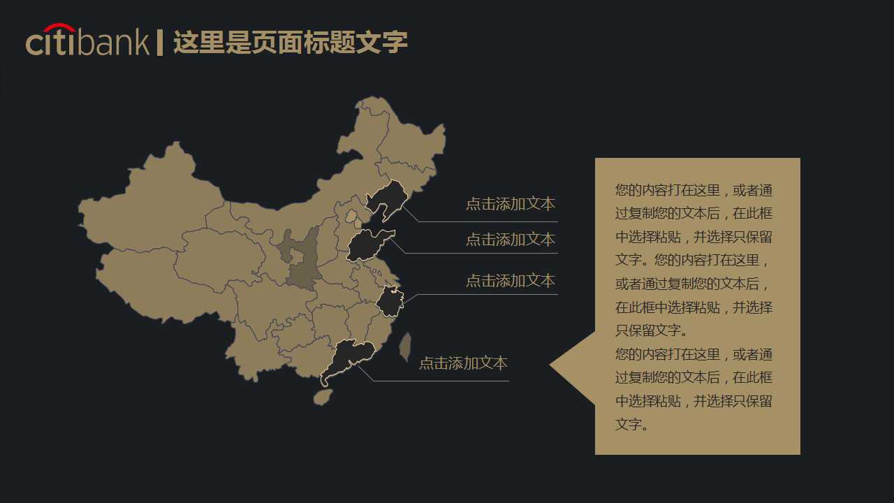 香港银行学会客户经理培训班PPT课件