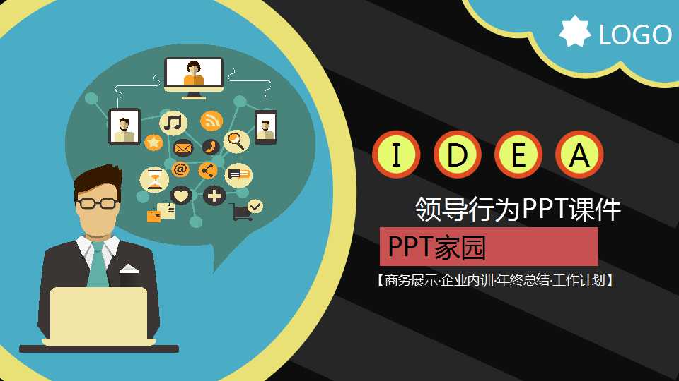 领导行为PPT课件