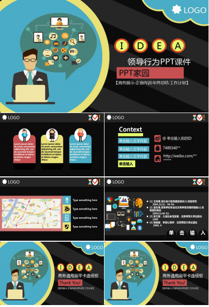 领导行为PPT课件