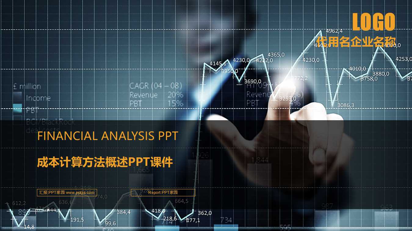 成本计算方法概述PPT课件