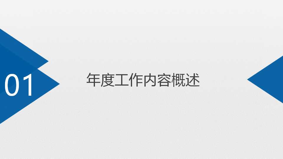 基本的激励概念激励理论PPT课件