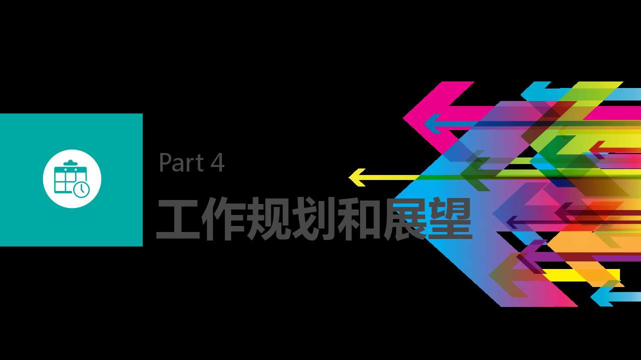 心灵鸡汤PPT课件